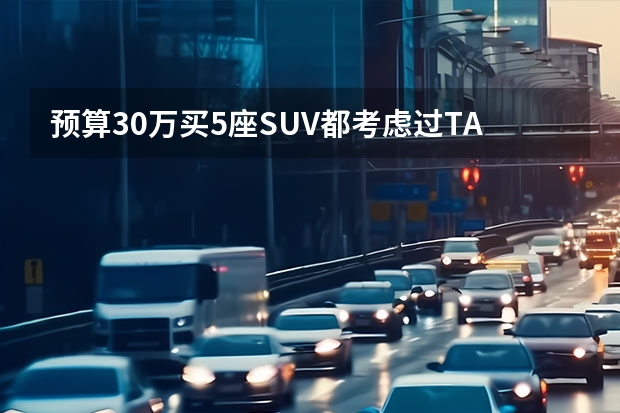 预算30万买5座SUV都考虑过TA 试驾东风本田全新UR-V 大五座SUV再加长！新款东风本田UR-V哪一款值得买？ 东风本田最新款suv车型